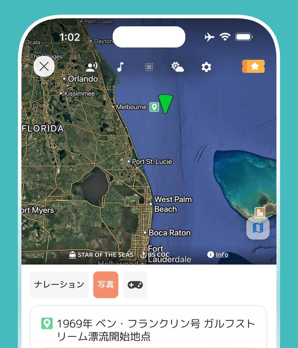 オーシャンモード